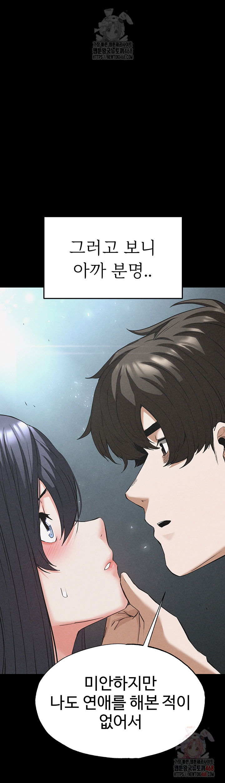 human-scum-raw-chap-31-23