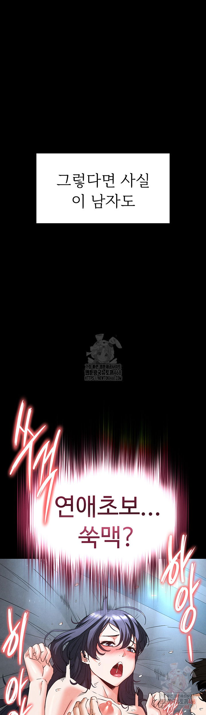 human-scum-raw-chap-31-24