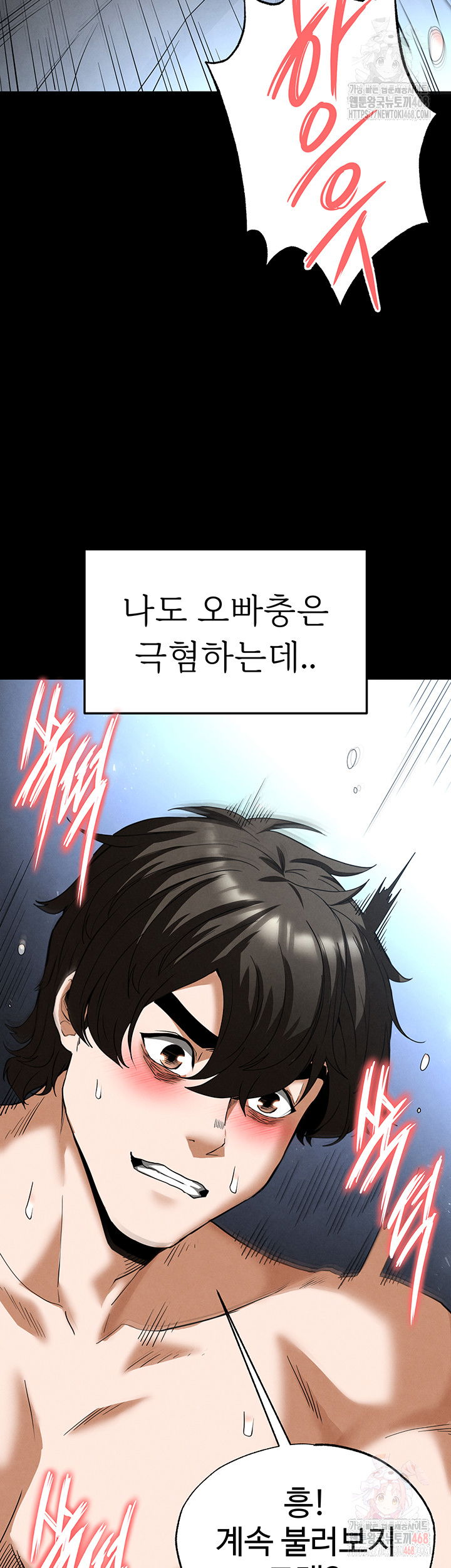 human-scum-raw-chap-31-30