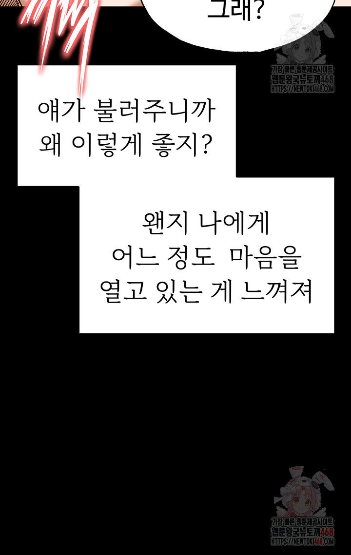 human-scum-raw-chap-31-31