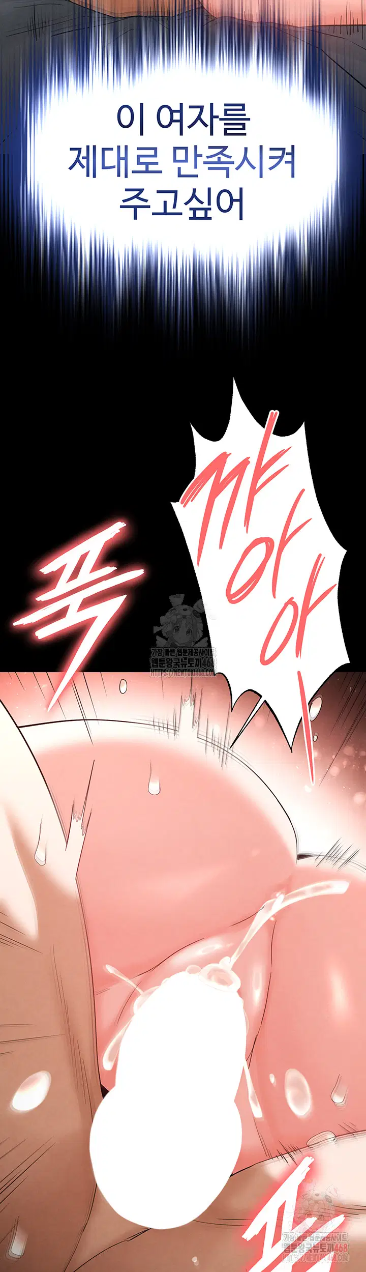 human-scum-raw-chap-31-34