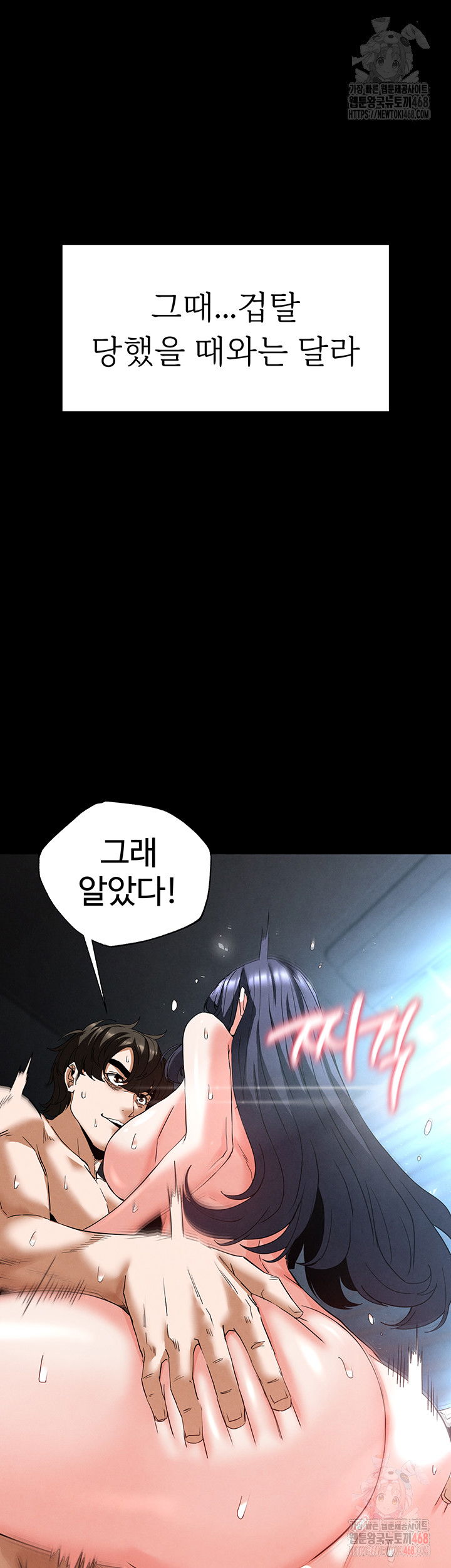 human-scum-raw-chap-31-37