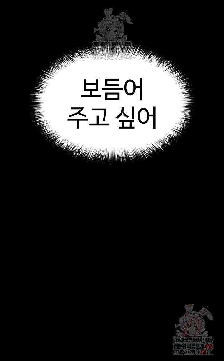 human-scum-raw-chap-31-41