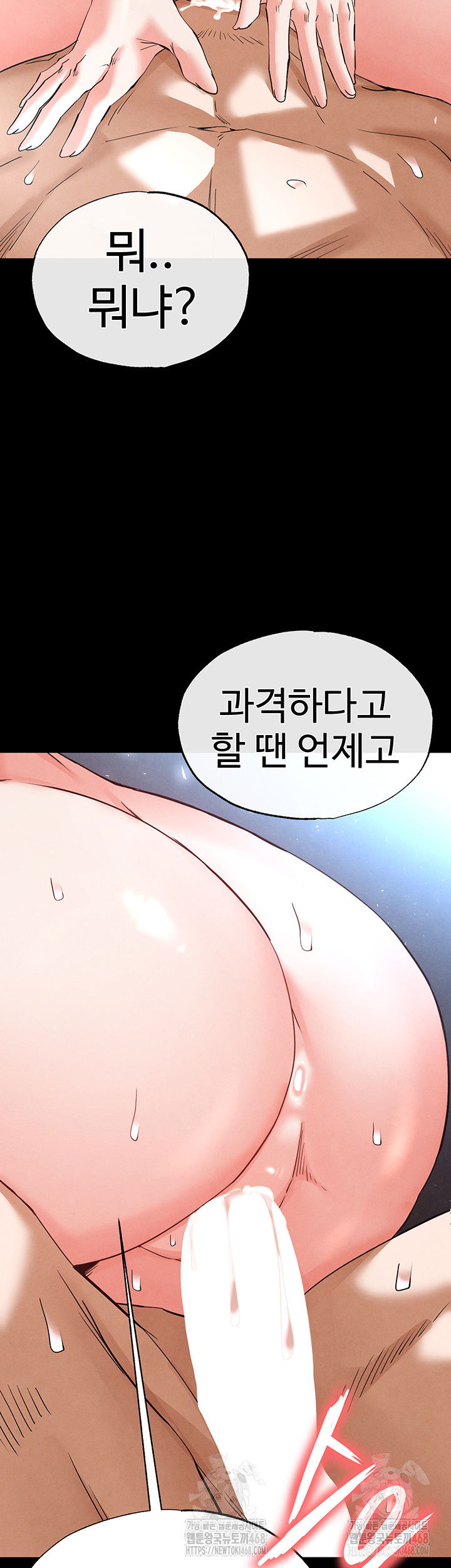 human-scum-raw-chap-31-44