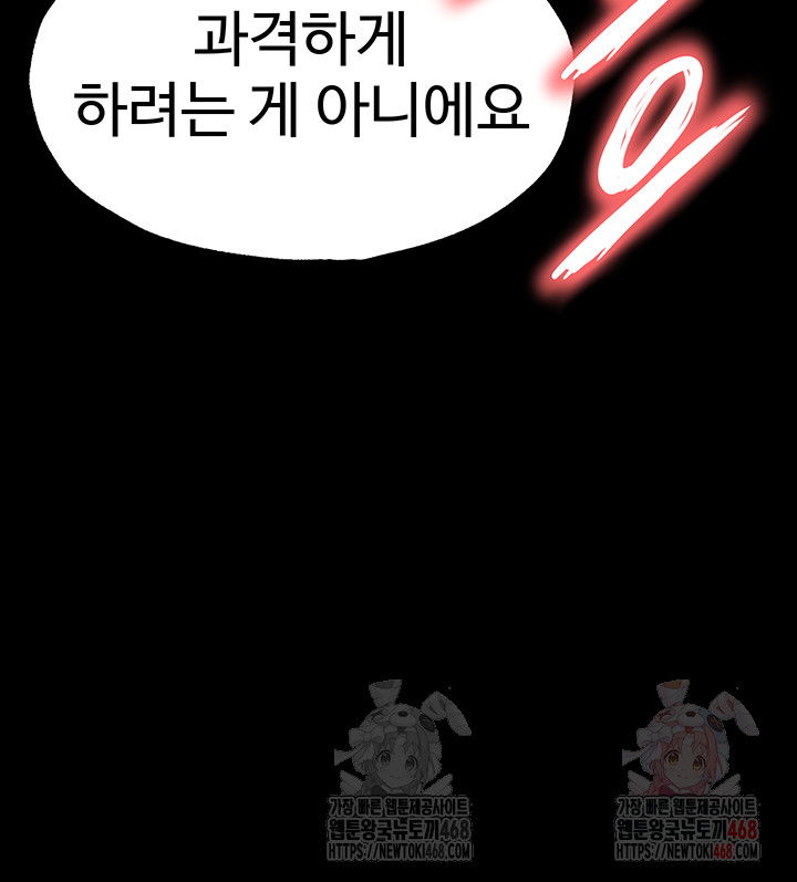 human-scum-raw-chap-31-45