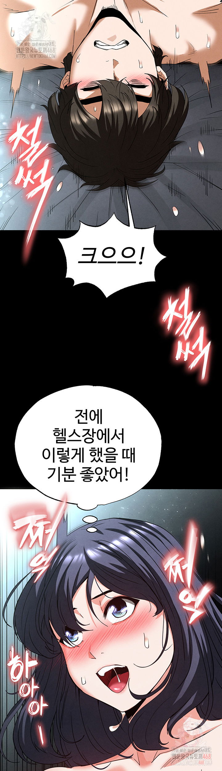 human-scum-raw-chap-31-47