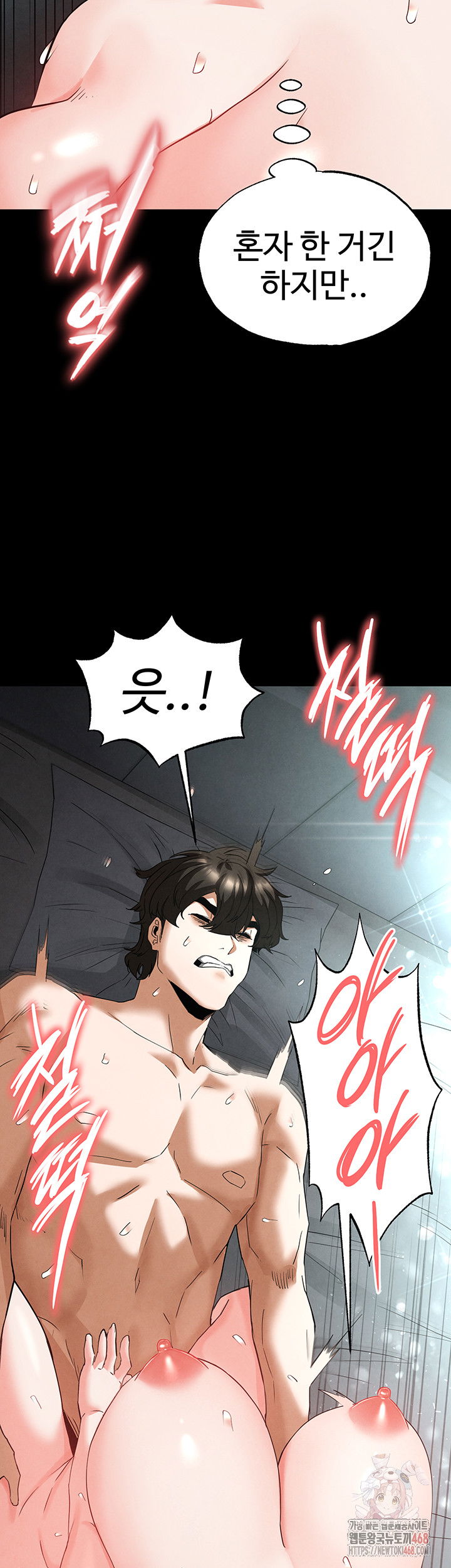 human-scum-raw-chap-31-48