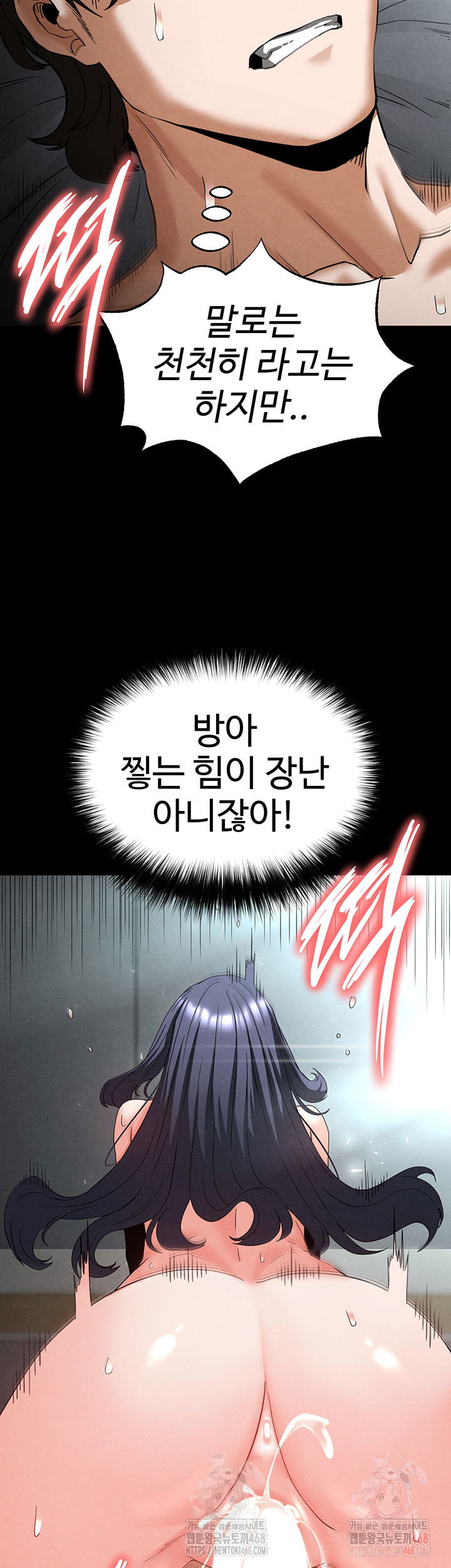 human-scum-raw-chap-31-50