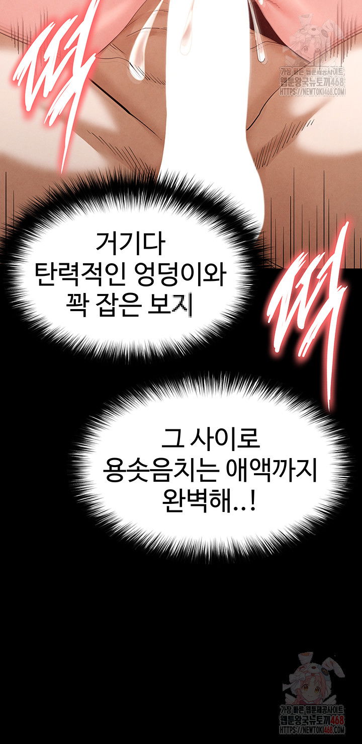 human-scum-raw-chap-31-51