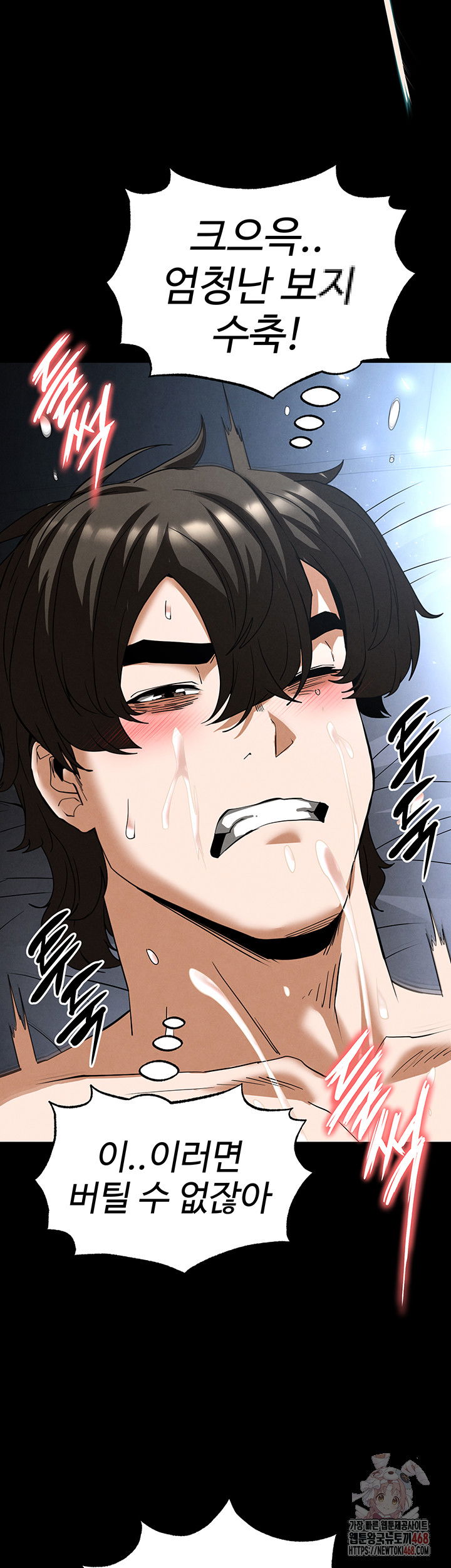 human-scum-raw-chap-31-59