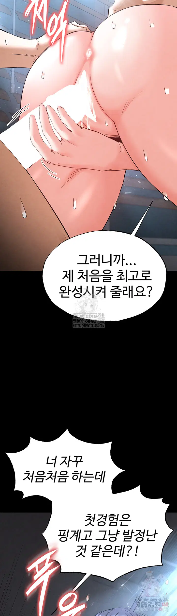 human-scum-raw-chap-31-72