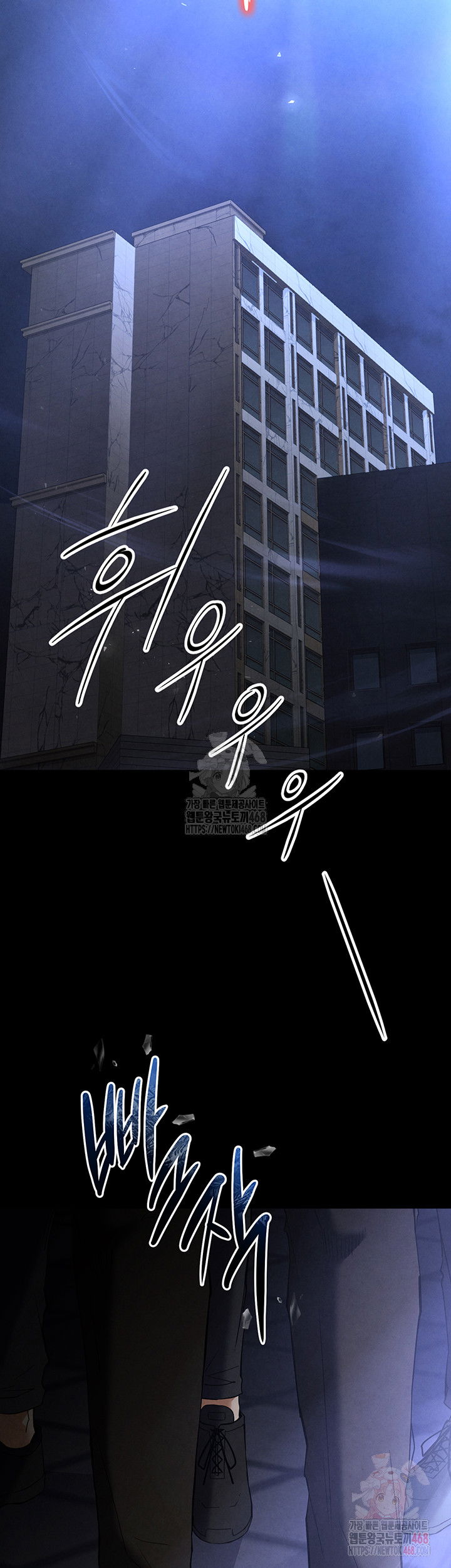 human-scum-raw-chap-31-86