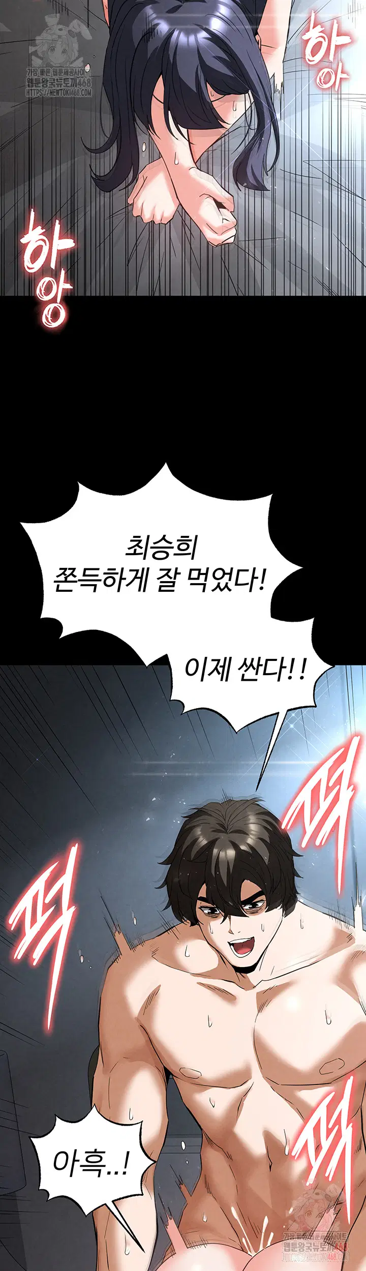 human-scum-raw-chap-32-9