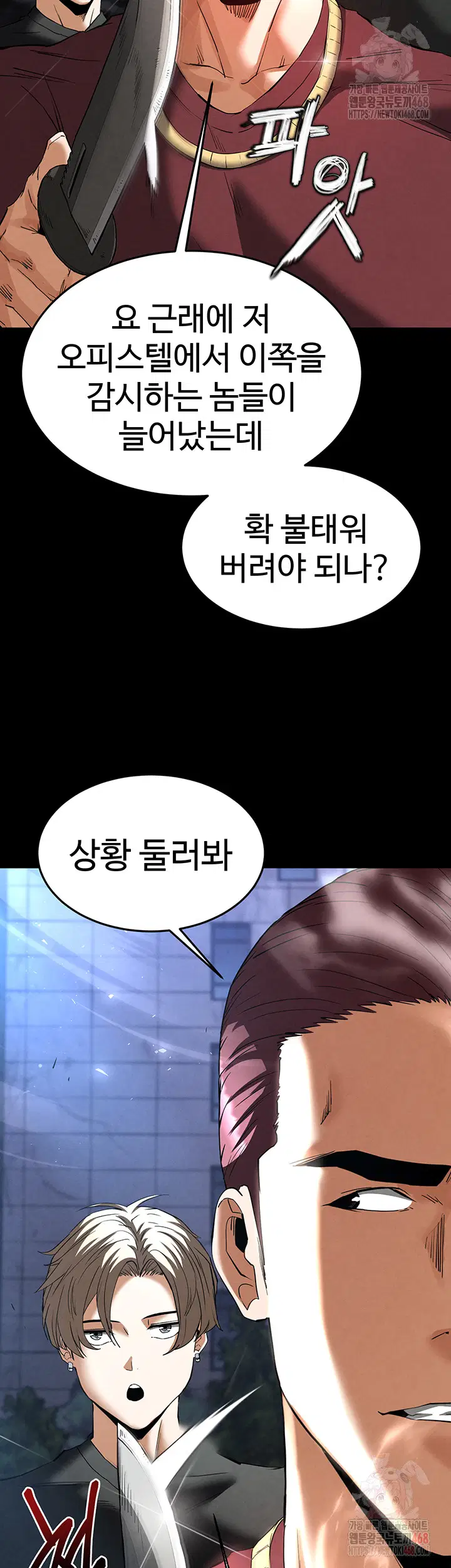 human-scum-raw-chap-32-16