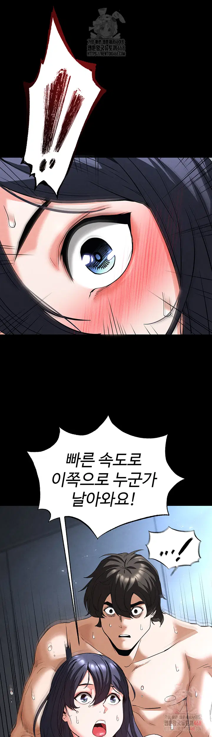 human-scum-raw-chap-32-21