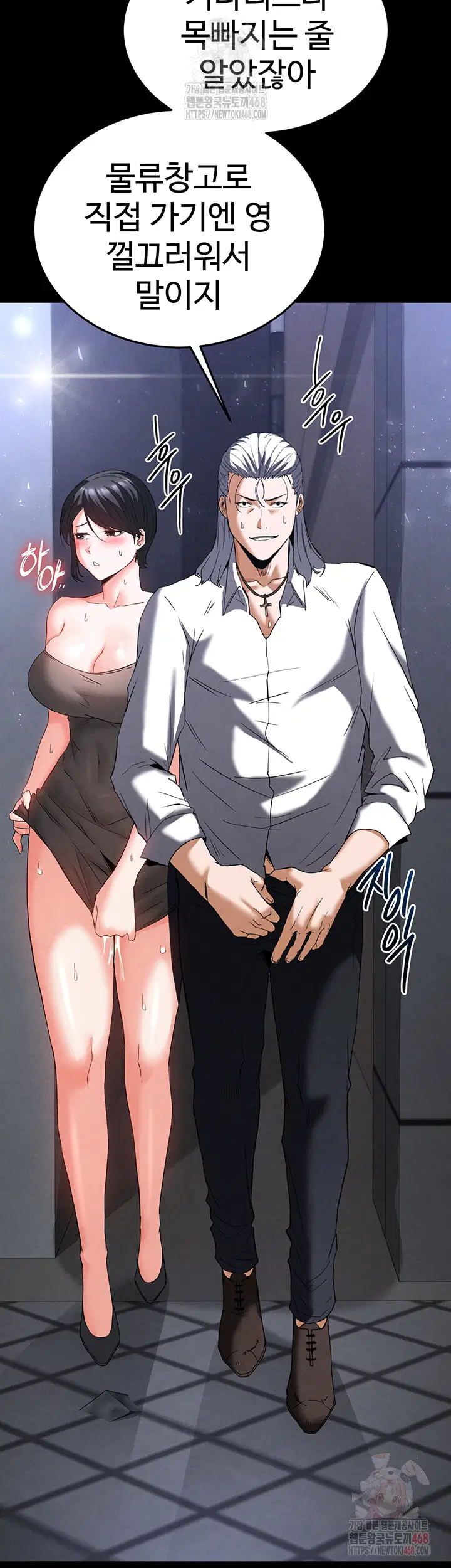 human-scum-raw-chap-32-31