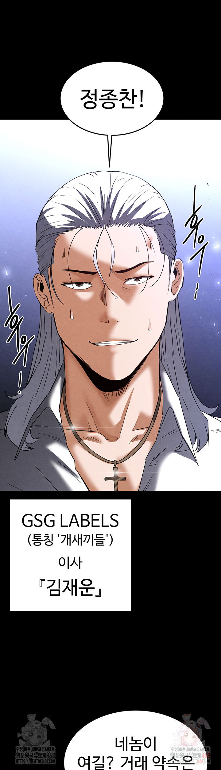 human-scum-raw-chap-32-32