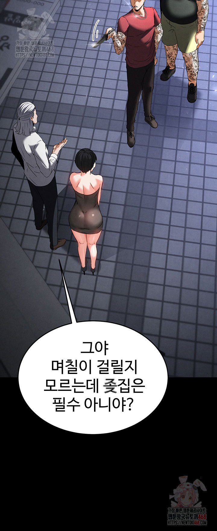 human-scum-raw-chap-32-34