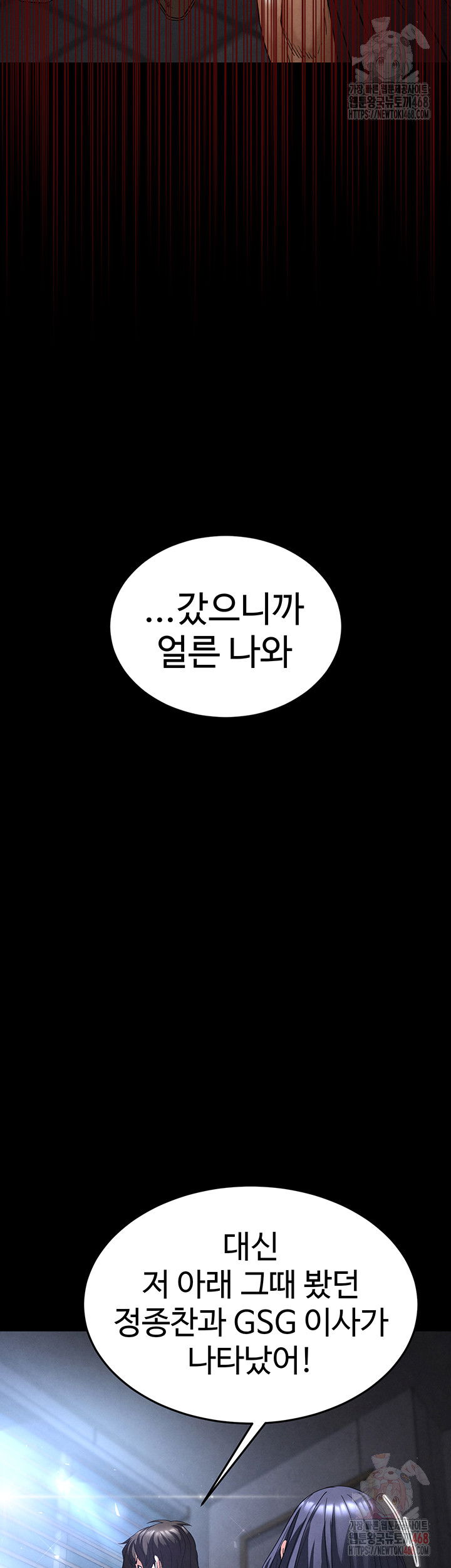 human-scum-raw-chap-32-38