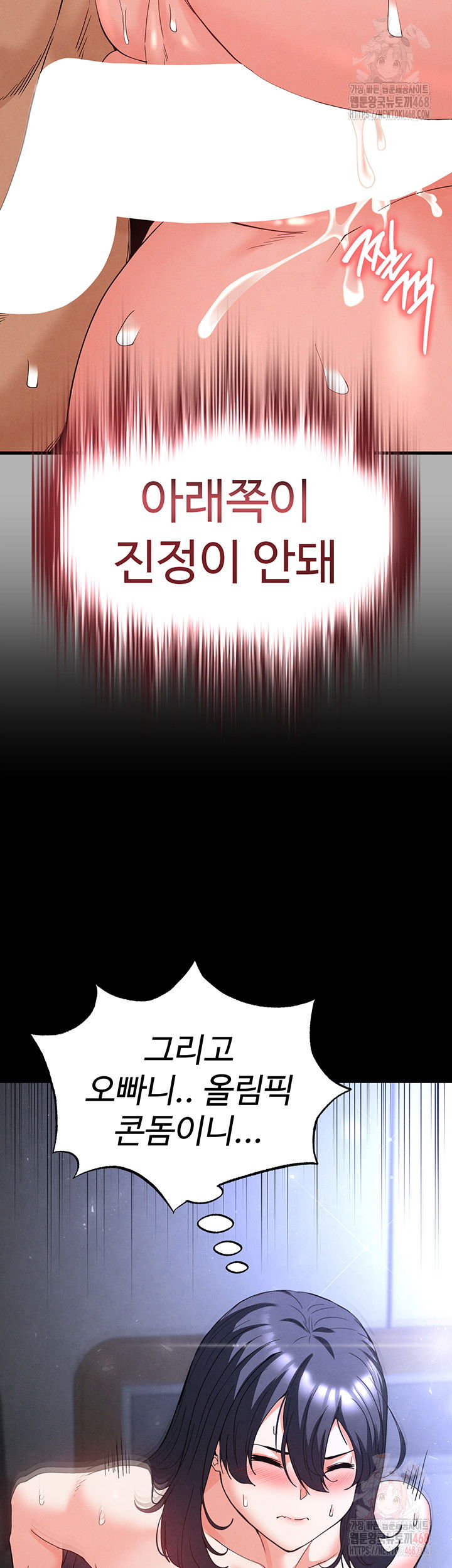 human-scum-raw-chap-32-42