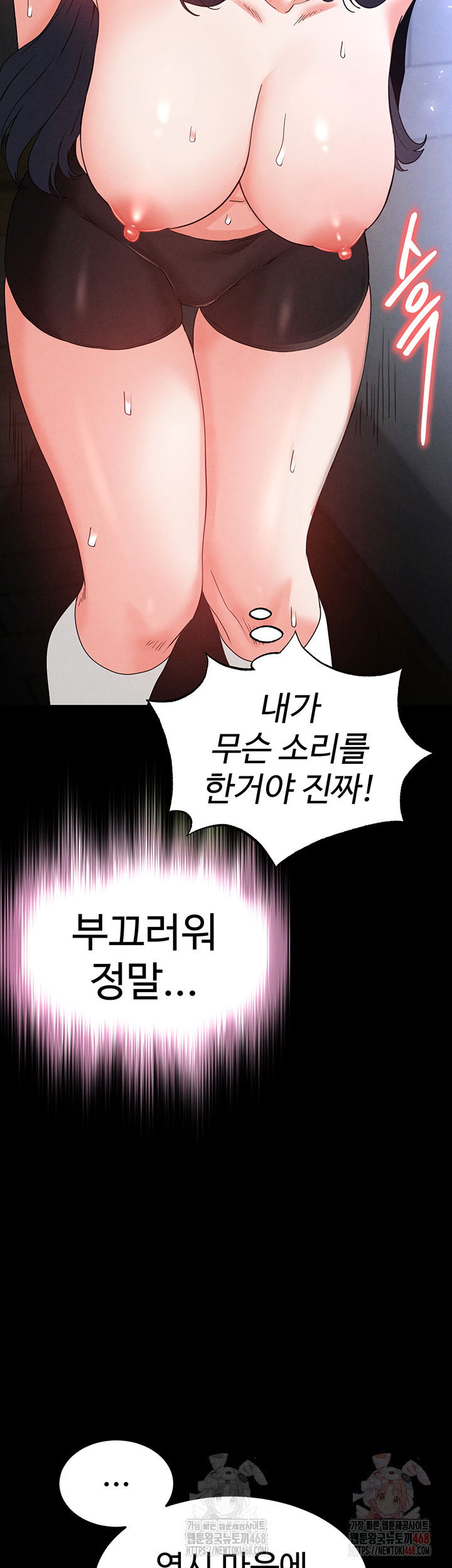 human-scum-raw-chap-32-43