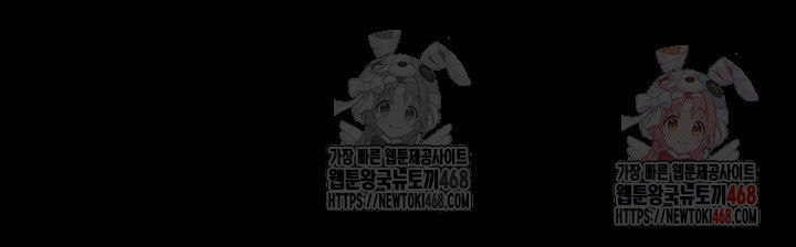 human-scum-raw-chap-32-45