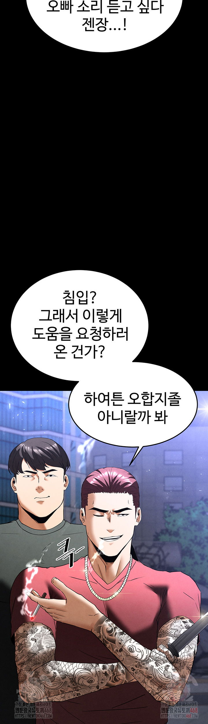 human-scum-raw-chap-32-47