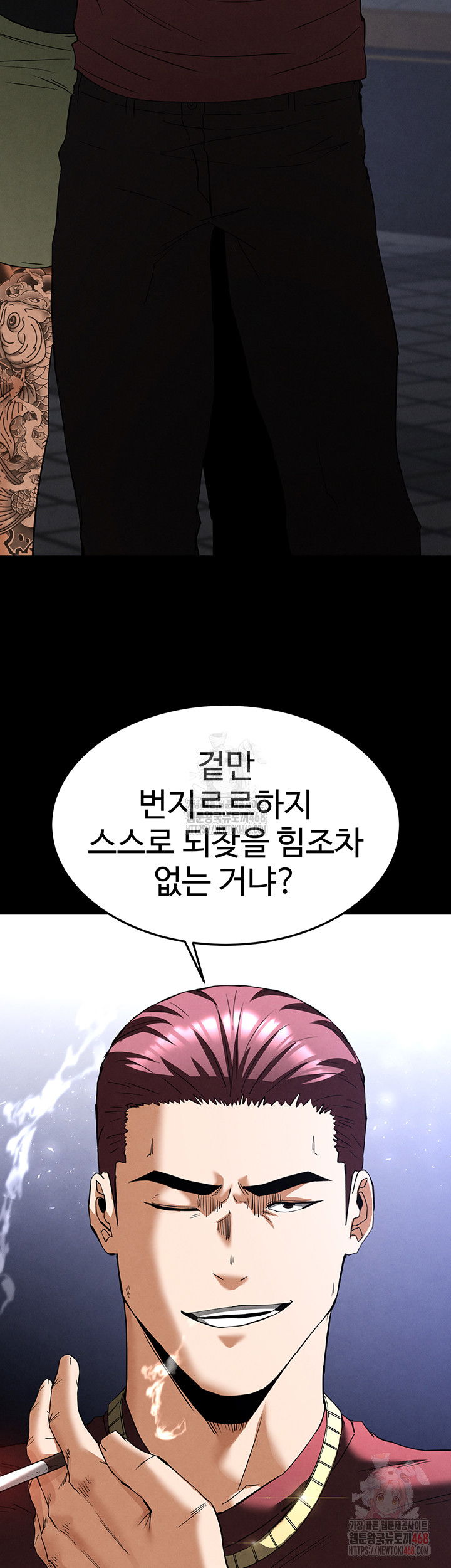 human-scum-raw-chap-32-48