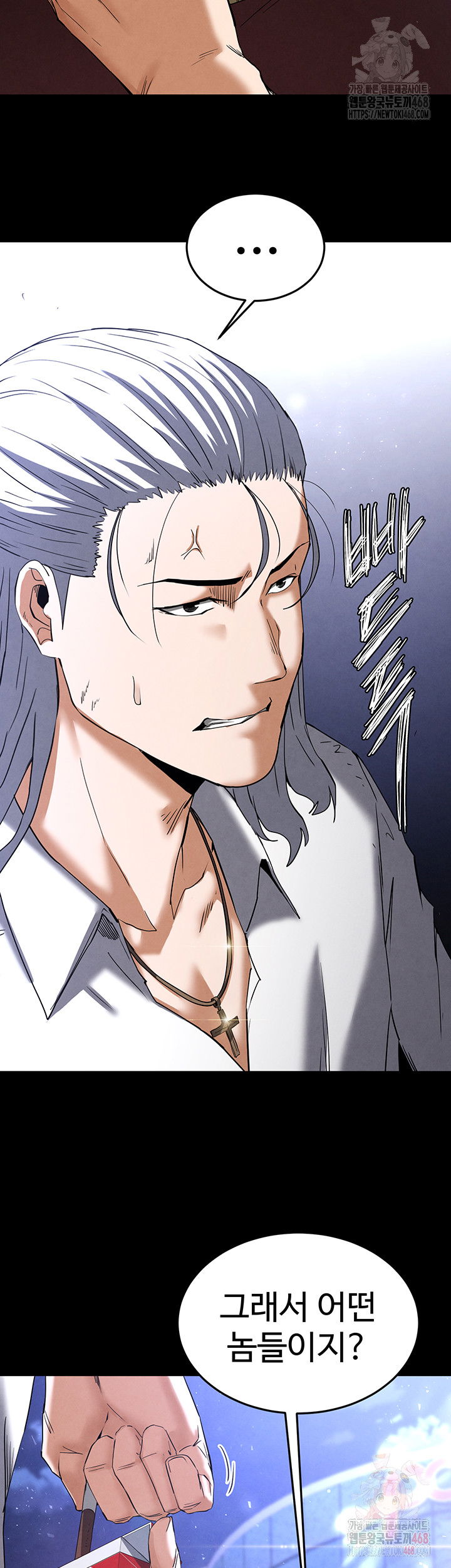 human-scum-raw-chap-32-49