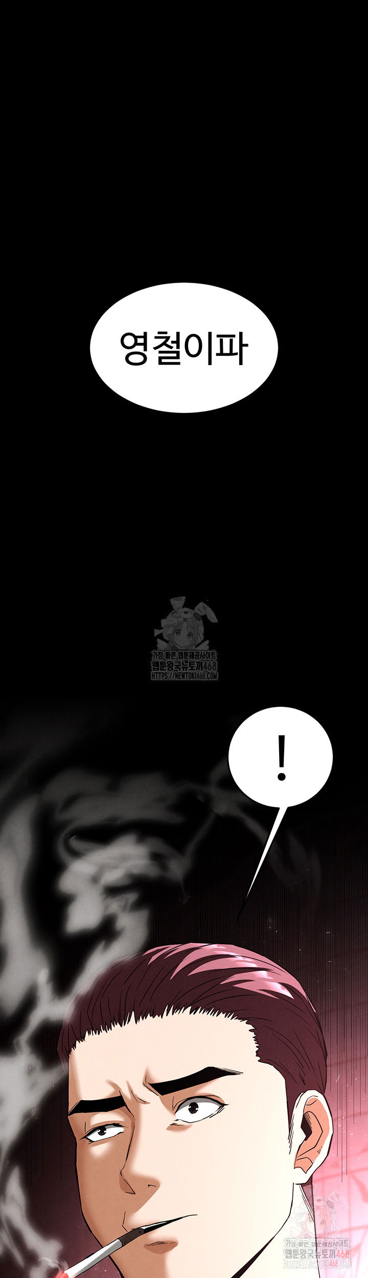human-scum-raw-chap-32-52