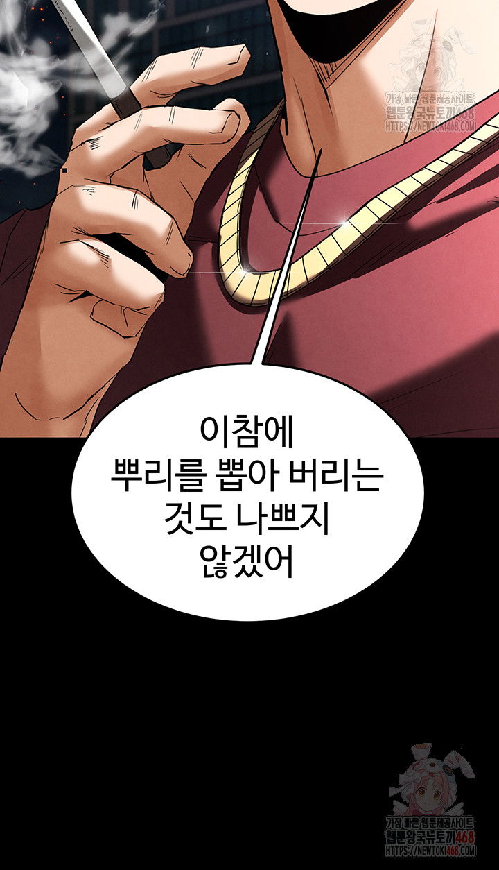 human-scum-raw-chap-32-55