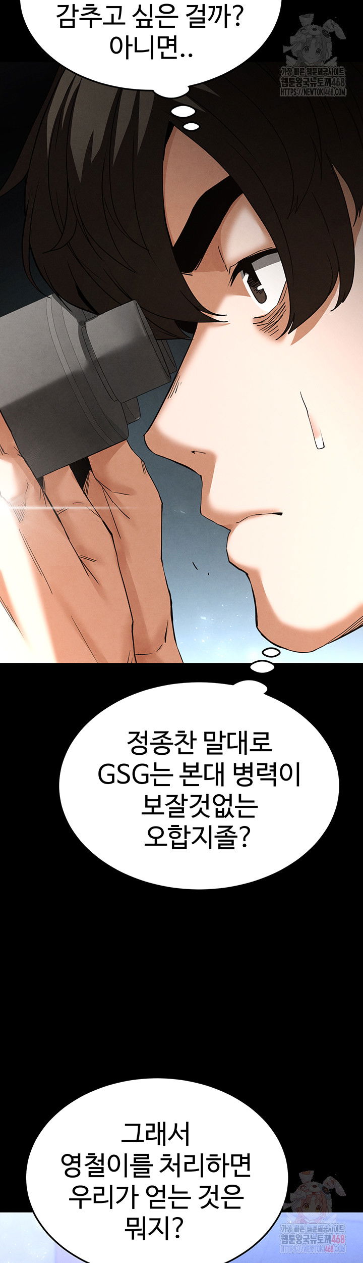 human-scum-raw-chap-32-57