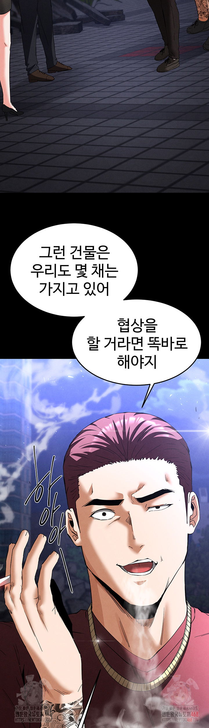 human-scum-raw-chap-32-62