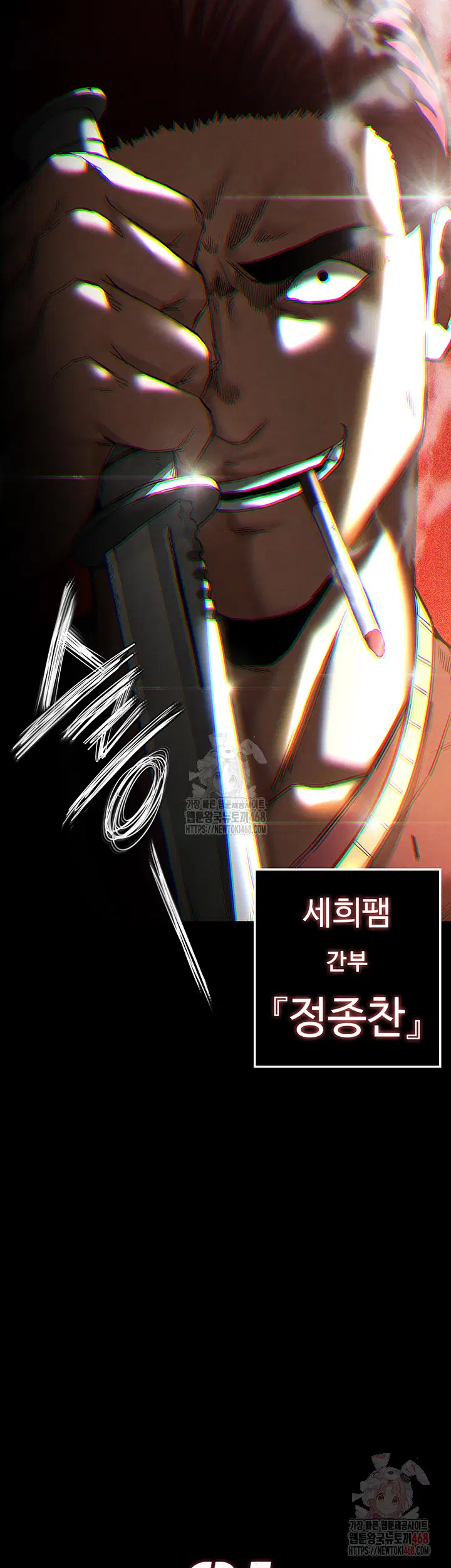 human-scum-raw-chap-32-6