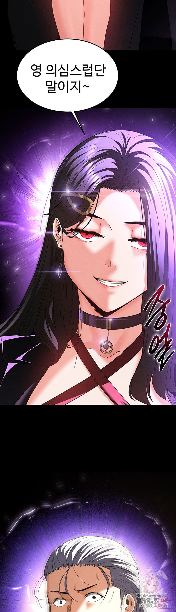 human-scum-raw-chap-32-69