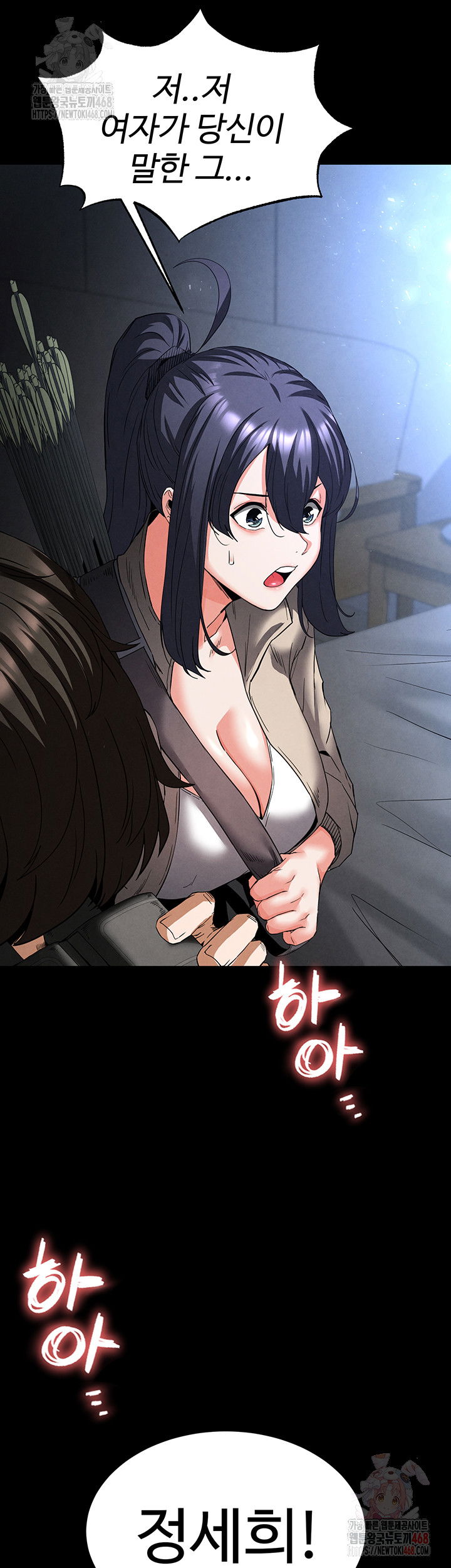 human-scum-raw-chap-32-72