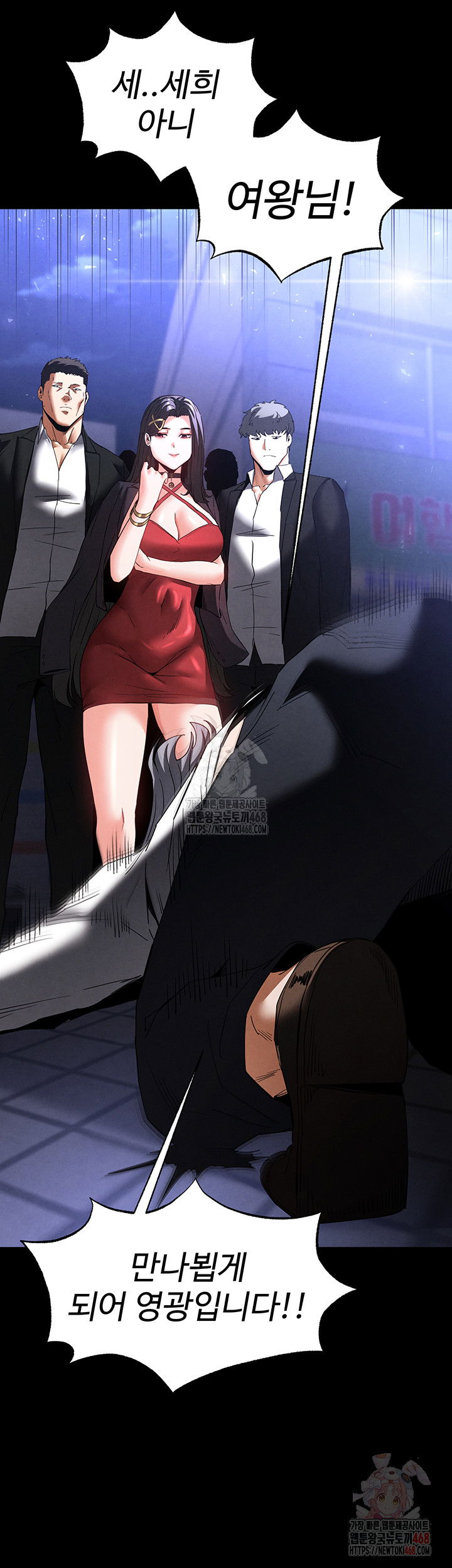human-scum-raw-chap-32-77