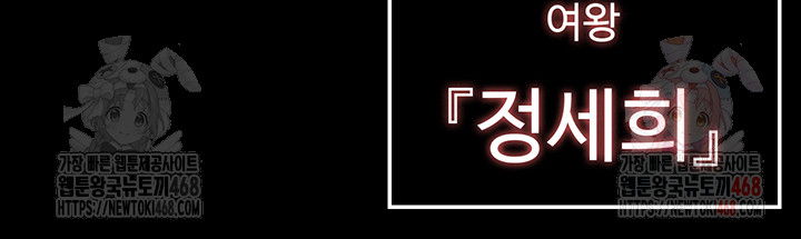 human-scum-raw-chap-32-84