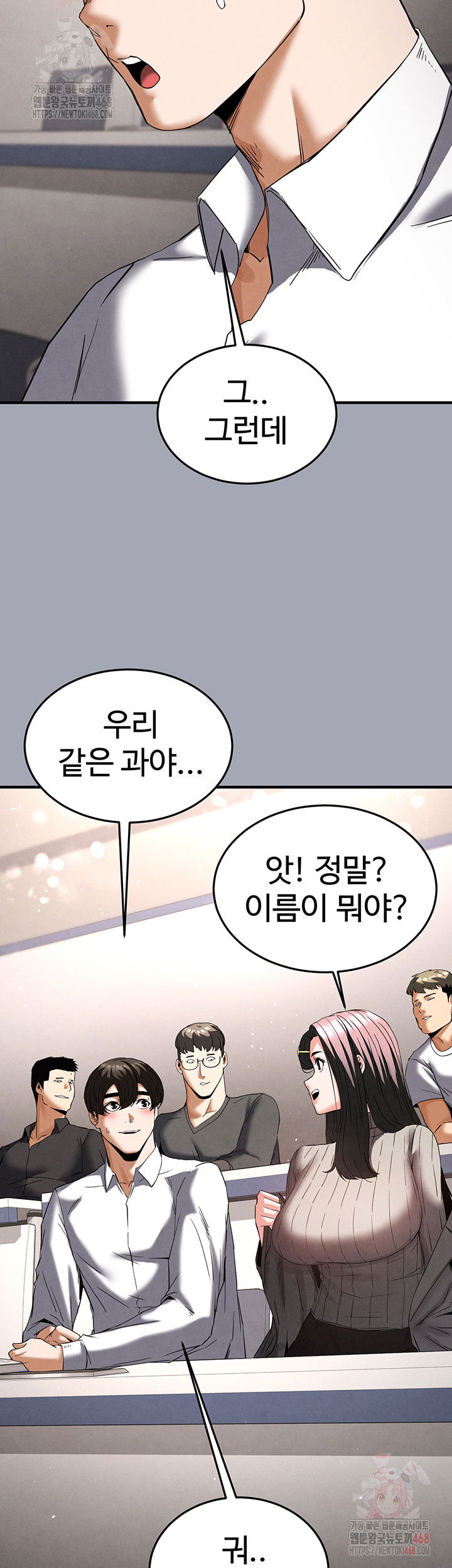 human-scum-raw-chap-33-18