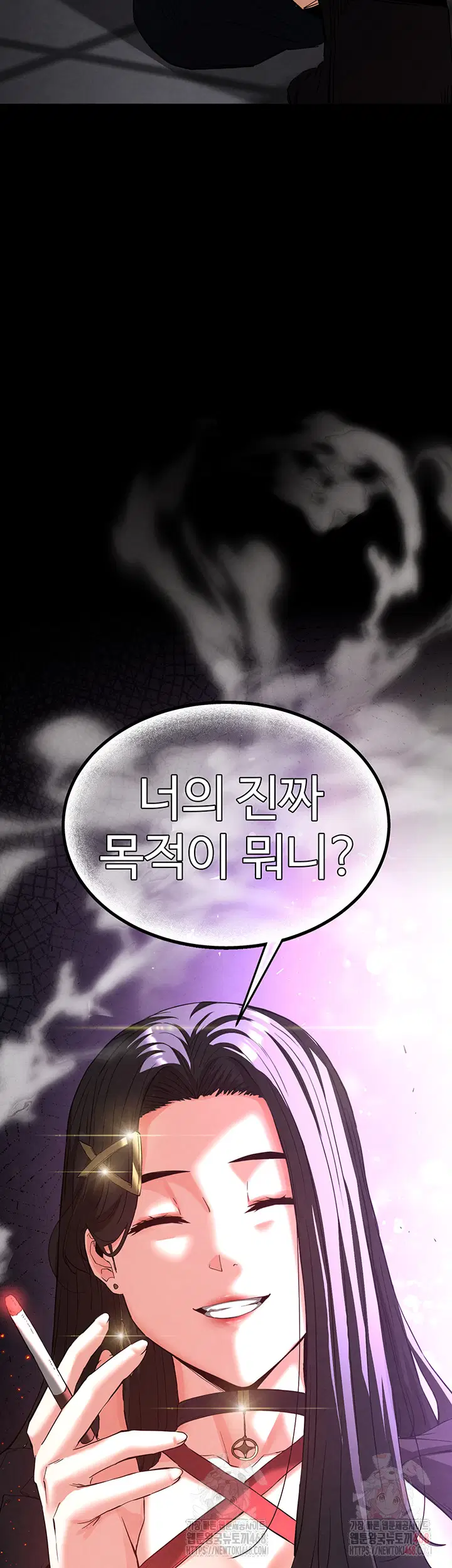 human-scum-raw-chap-33-1