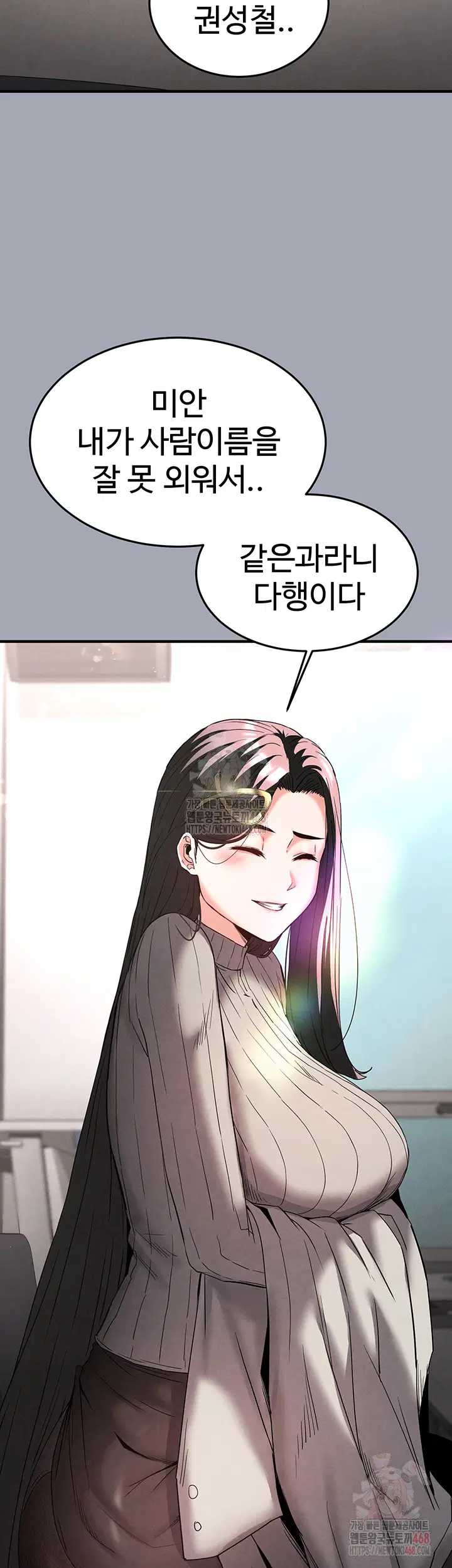 human-scum-raw-chap-33-19