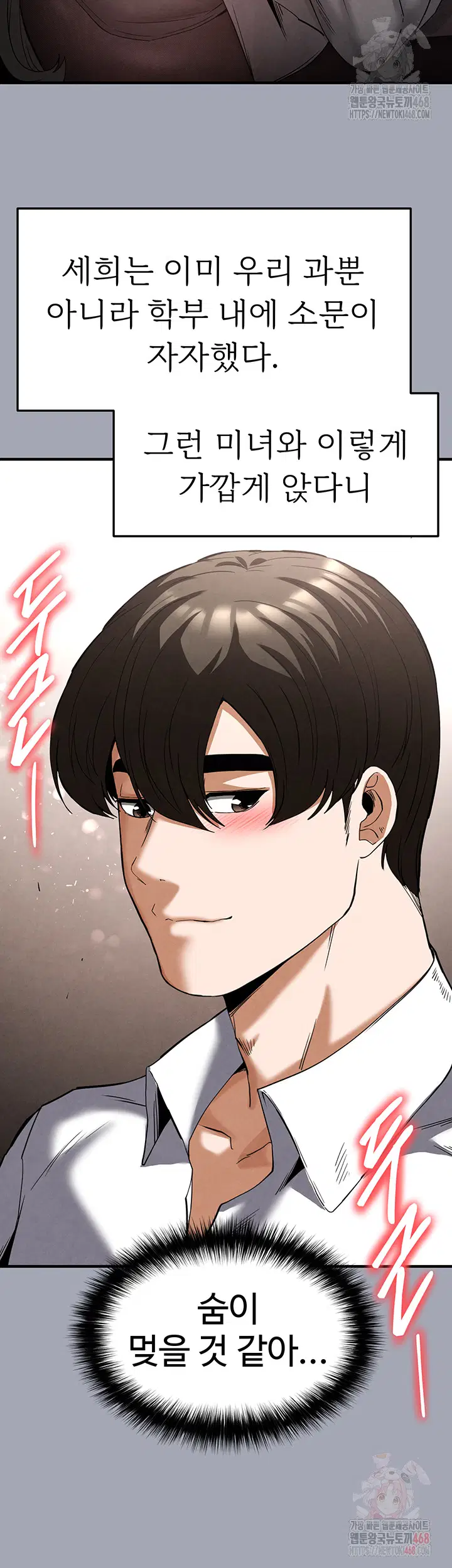 human-scum-raw-chap-33-20