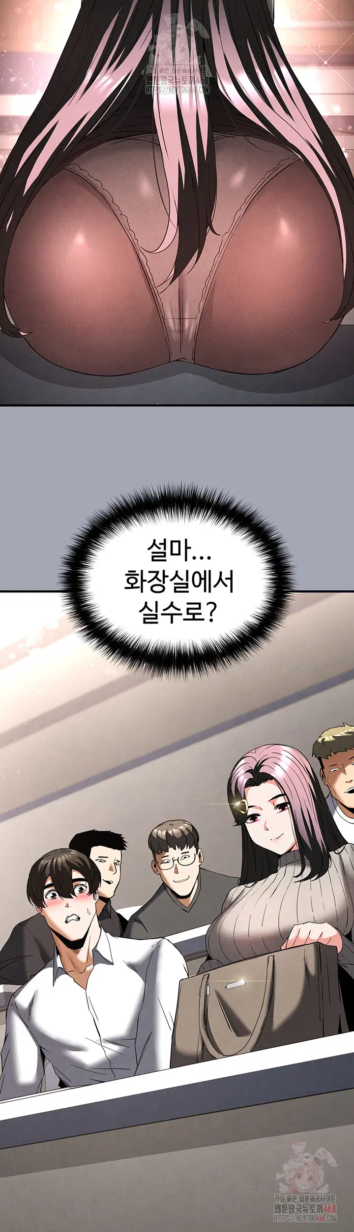 human-scum-raw-chap-33-23