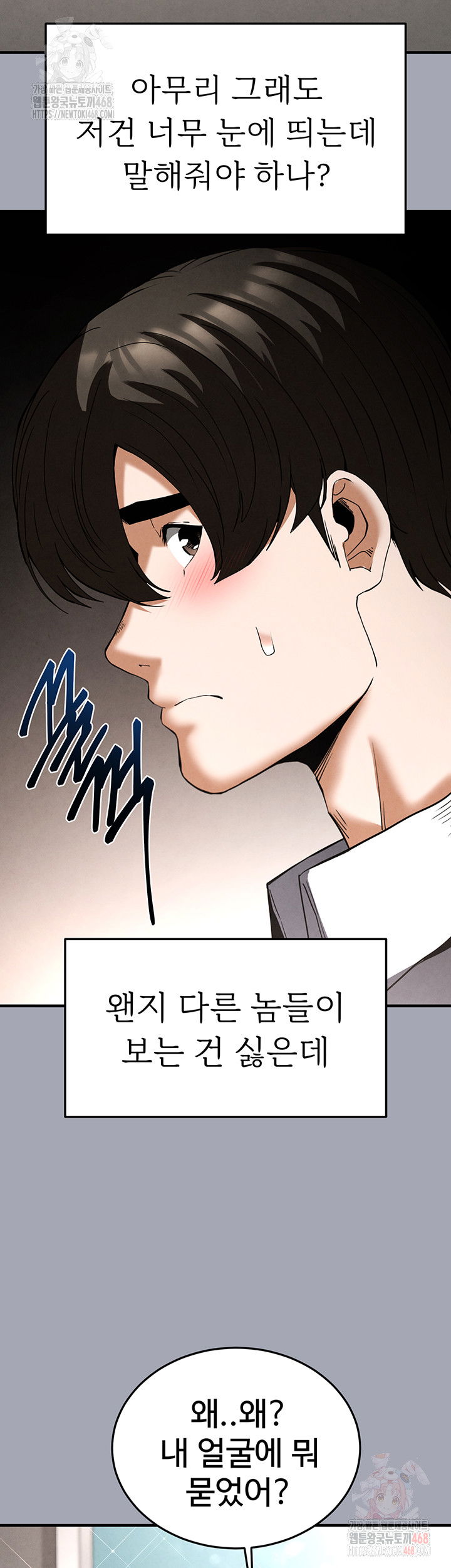 human-scum-raw-chap-33-24