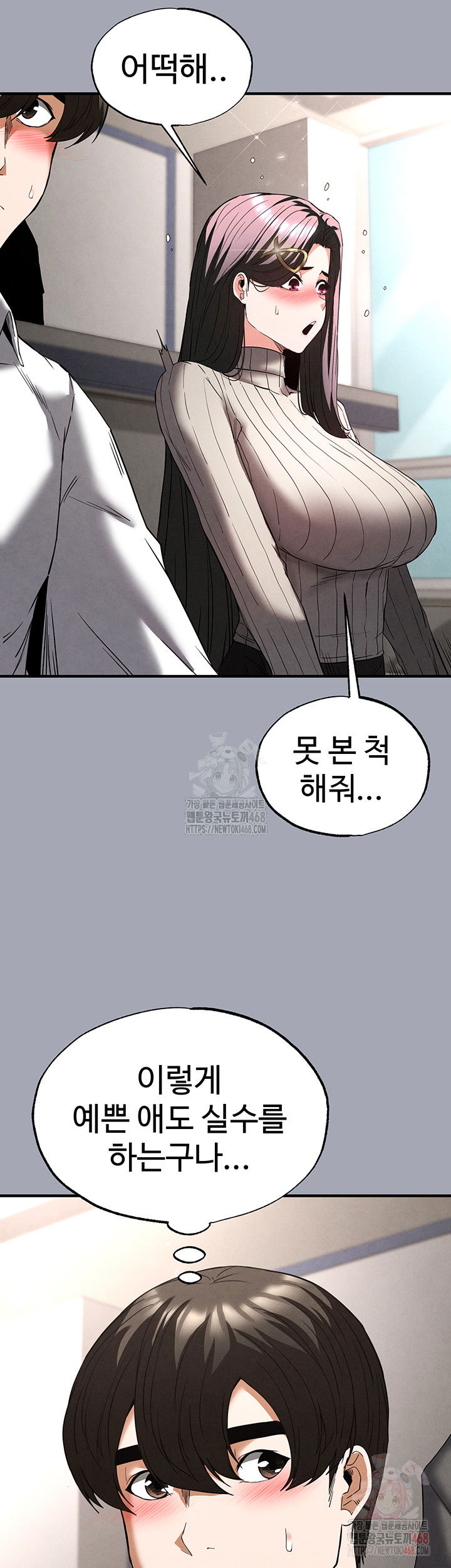 human-scum-raw-chap-33-27