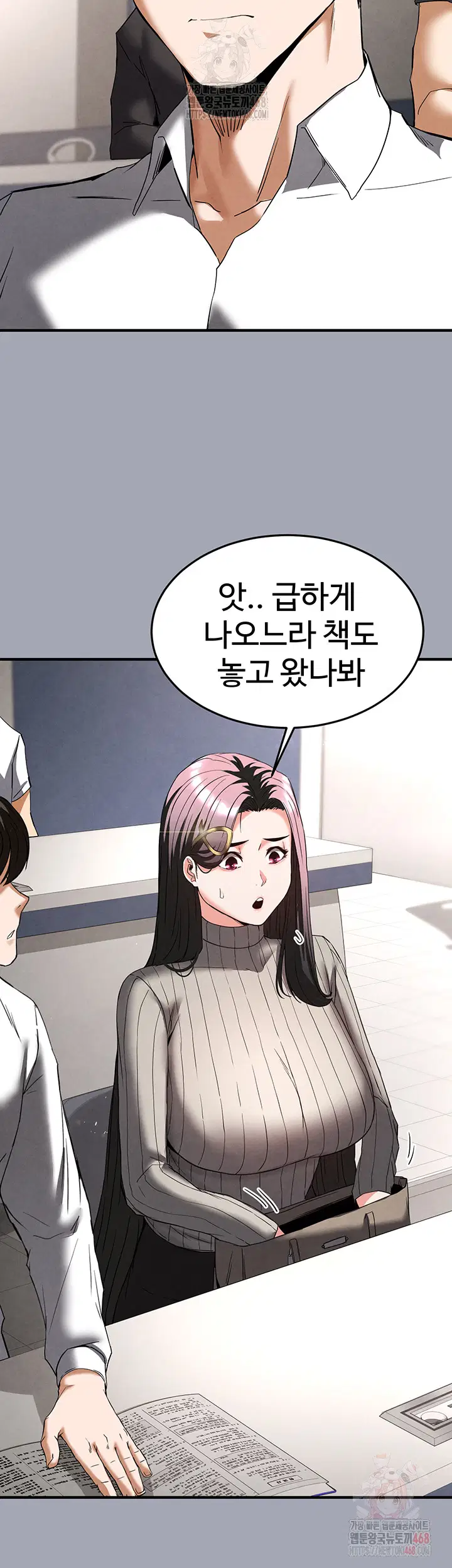 human-scum-raw-chap-33-28
