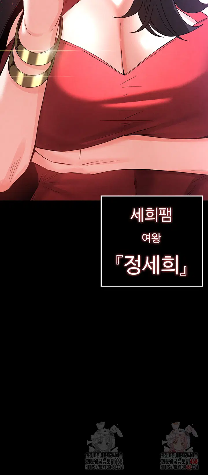 human-scum-raw-chap-33-2