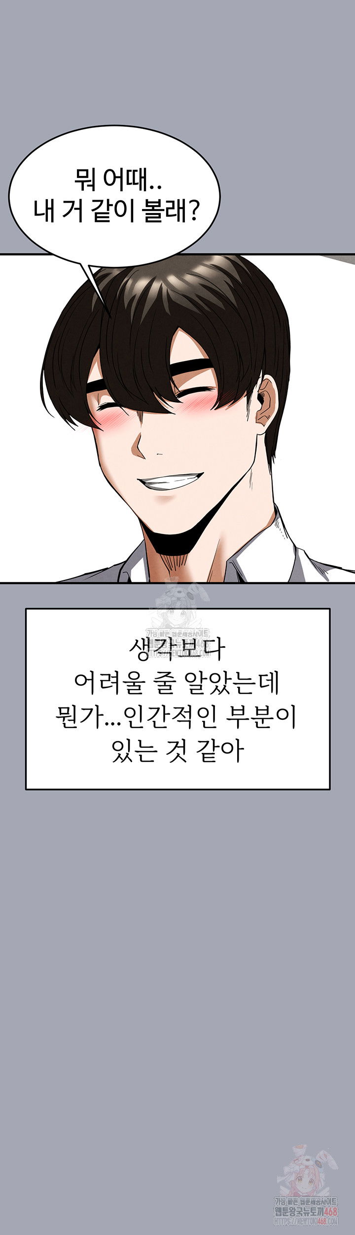 human-scum-raw-chap-33-29