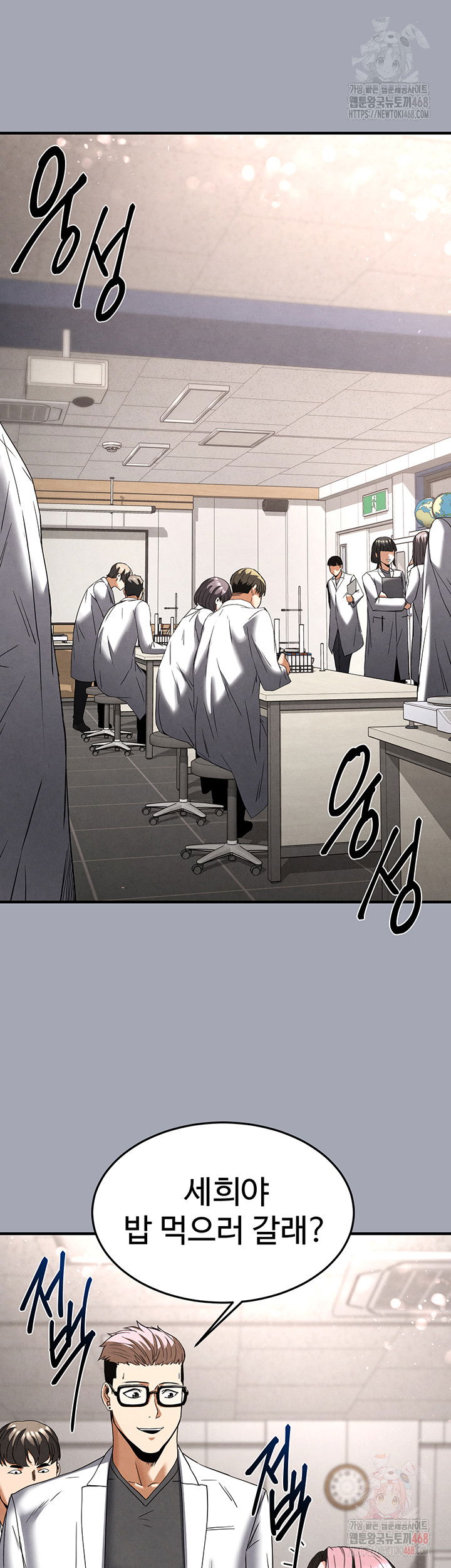 human-scum-raw-chap-33-31