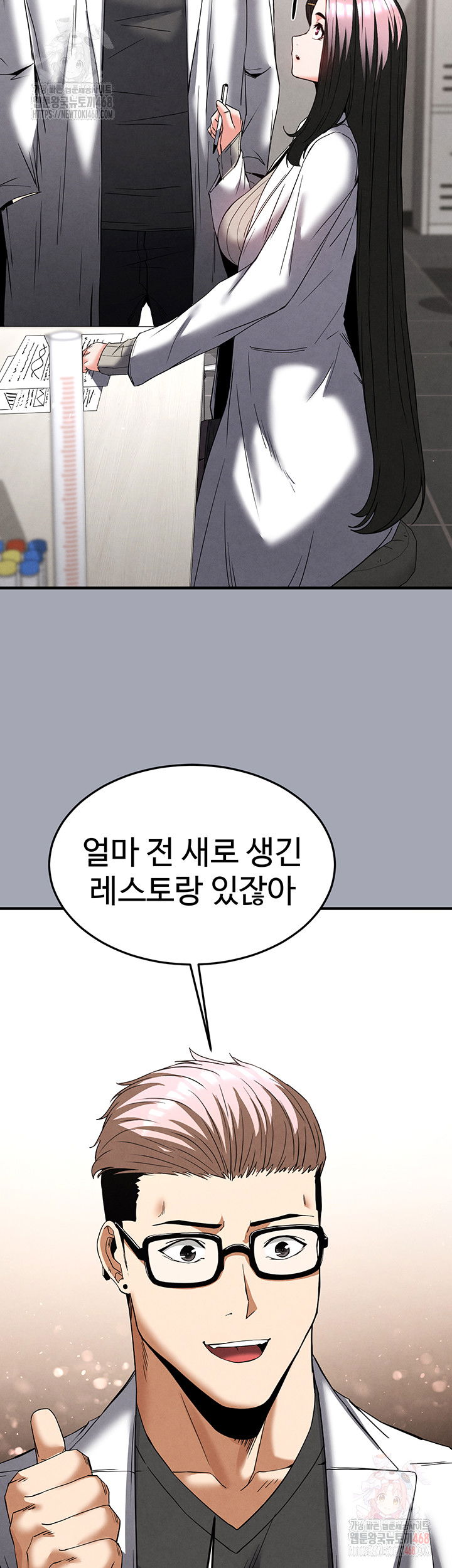 human-scum-raw-chap-33-32
